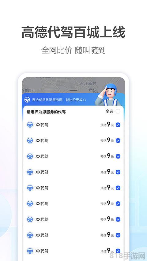 高德地图货车导航截图1