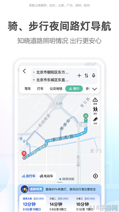 高德地图货车导航截图2