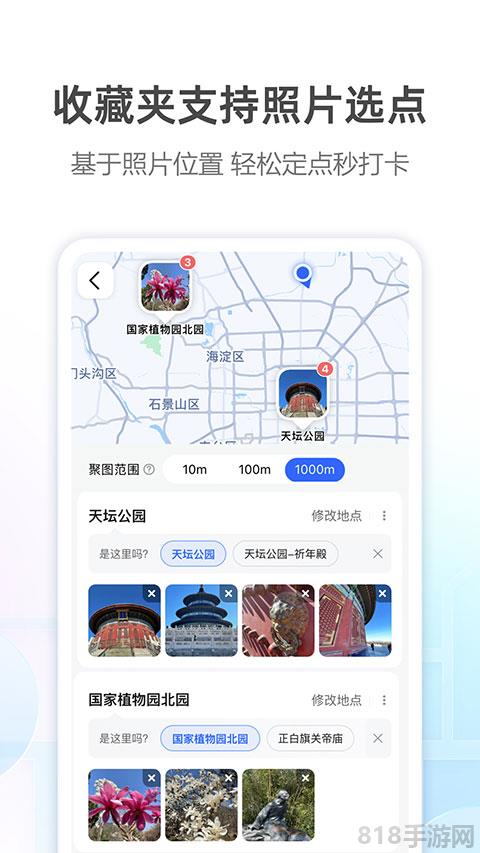 高德地图货车导航截图3