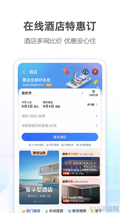 高德地图货车导航截图4