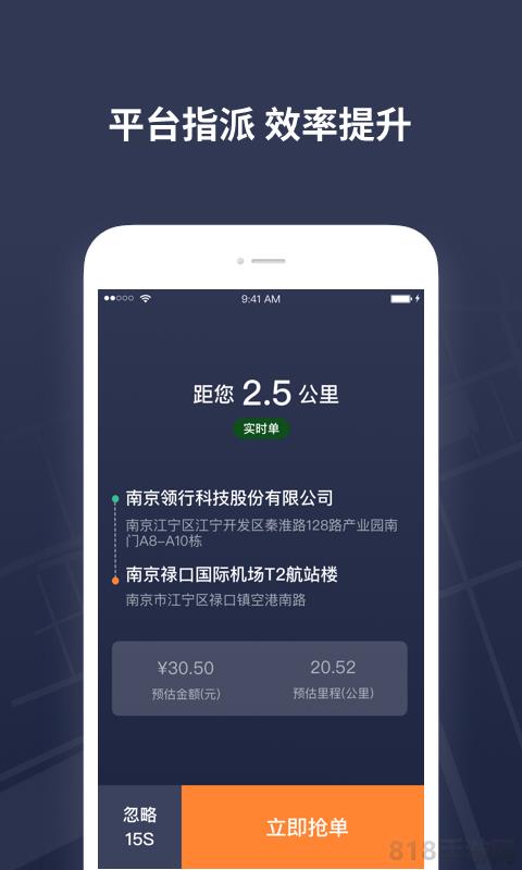 T3出租车司机端截图1