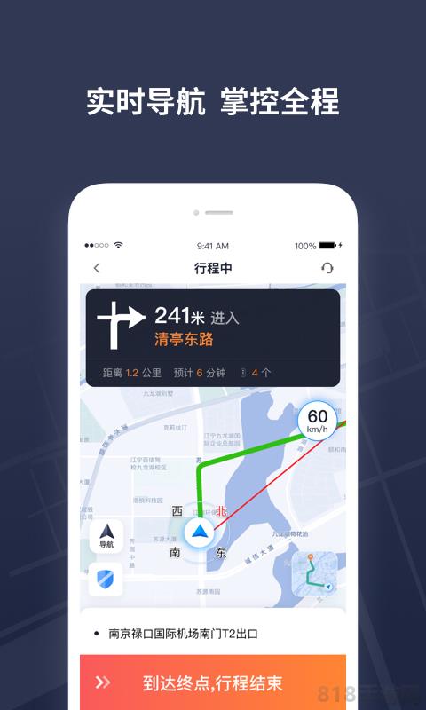 T3出租车司机端截图3