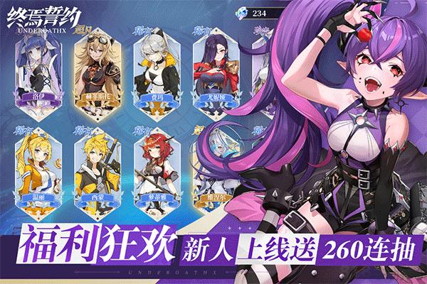 终焉誓约无限钻石版截图4