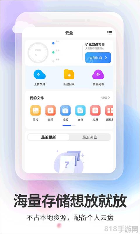 双子星云手机app截图0