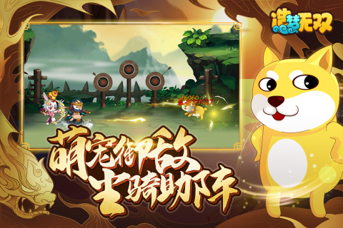 造梦无双官方版手游截图0