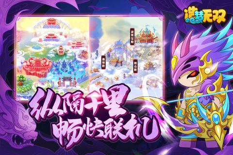 造梦无双官方版手游截图1