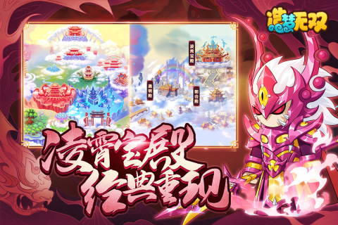 造梦无双官方版手游截图2