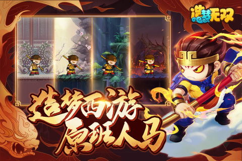 造梦无双官方版手游截图3