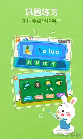贝乐虎拼音截图4