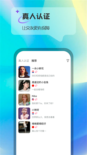 Ablo国际交友软件截图0