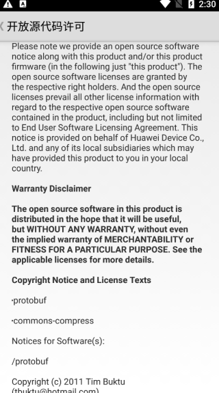 华为手机助手app截图0