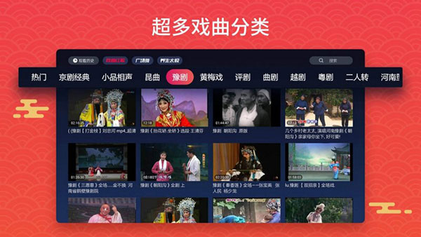 戏曲多多tv官方版截图0