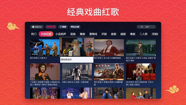 戏曲多多tv官方版截图1