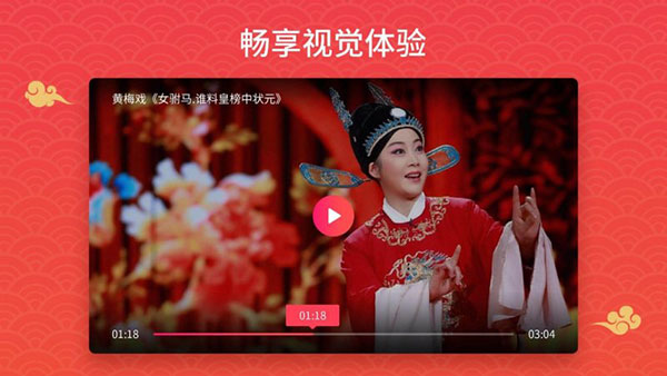 戏曲多多tv官方版截图2