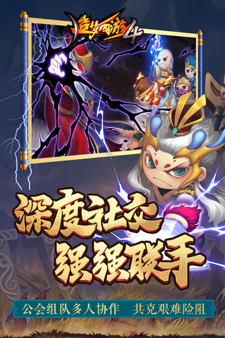 造梦西游4安卓版截图3