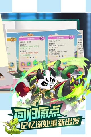 口袋觉醒正版2023截图0