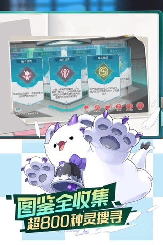 口袋觉醒正版2023截图2