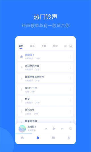 爱思助手安卓版截图0