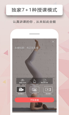 人人讲app官方版截图2