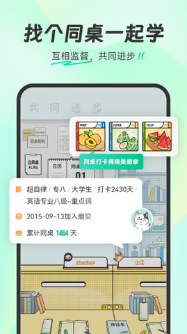扇贝背单词app截图4