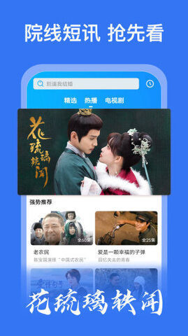 好看影视大全极速版截图0