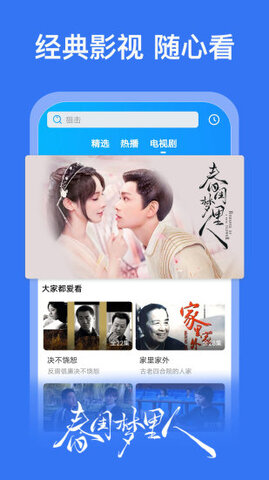 好看影视大全极速版截图1