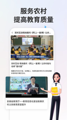 智慧中小学app软件截图3
