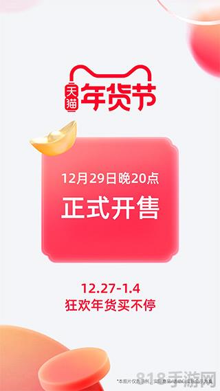 天猫官方旗舰店app截图0