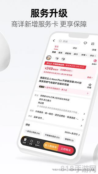天猫官方旗舰店app截图2