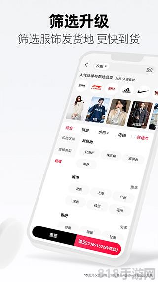 天猫官方旗舰店app截图3