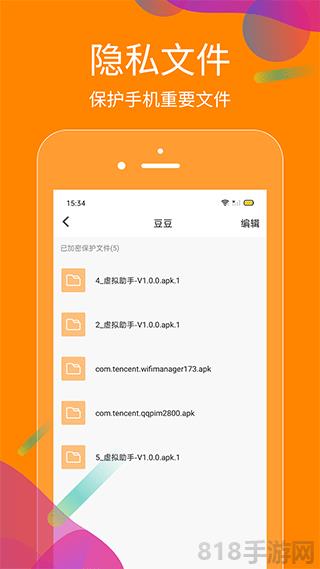 抖商虚拟助手app截图0