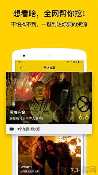 毒舌电影ios版截图0