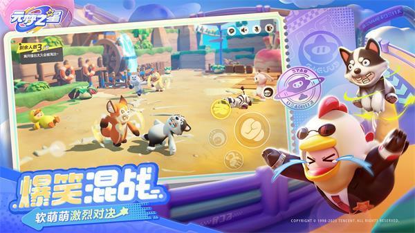 元梦之星云游戏截图1