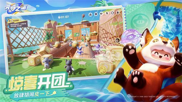 元梦之星云游戏截图2