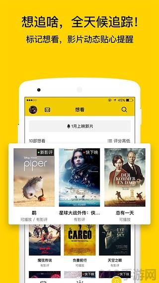 毒舌电影ios版截图4