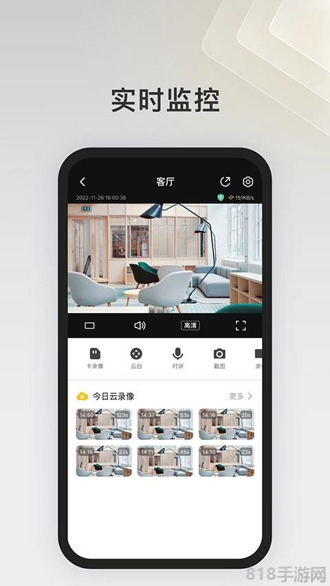 ipc360home监控摄像头截图1