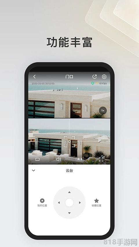 ipc360home监控摄像头截图2