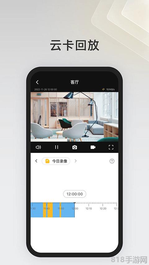 ipc360home监控摄像头截图3