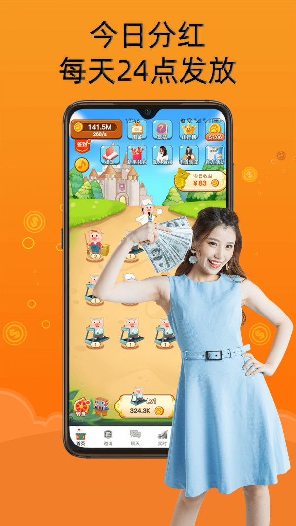 兼职赚钱养猪场截图0