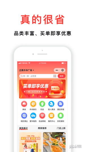 小民省巴截图1