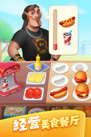 梦想城镇安卓版截图1