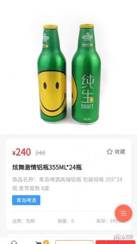 森之林商城截图0