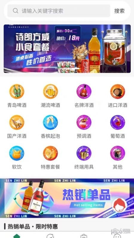 森之林商城截图3