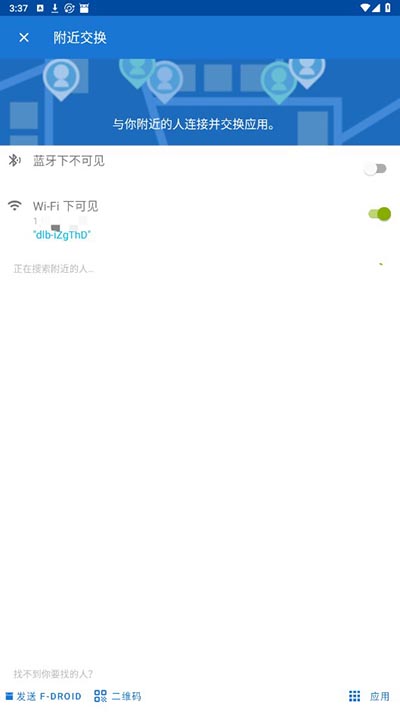 FDroid官方版截图2