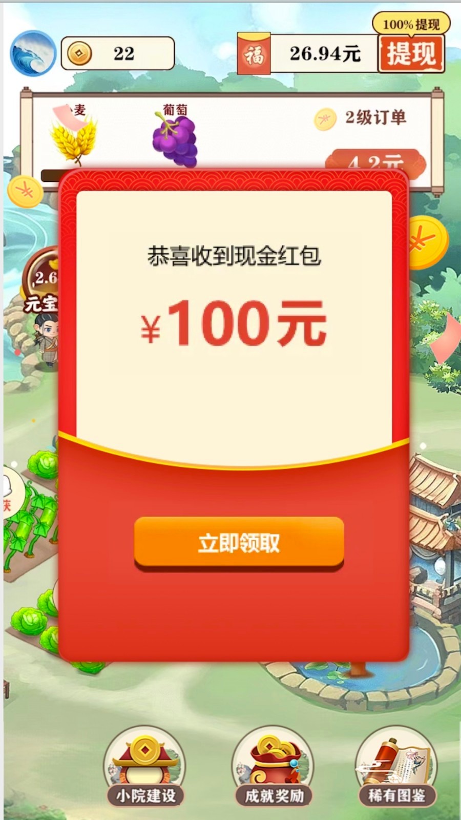 江南生活红包版截图2
