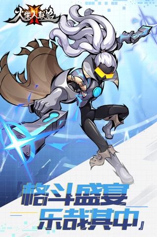 火柴人联盟2免费手机版截图3