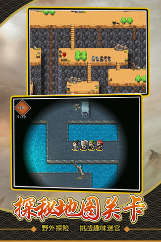 仙国志手游单机版截图0