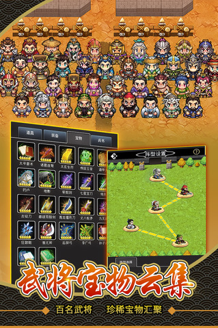 仙国志手游单机版截图1