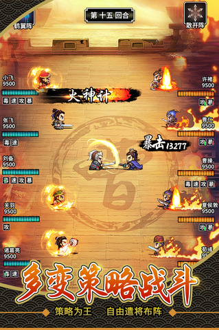 仙国志手游单机版截图2