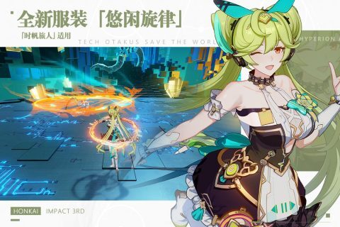 崩坏3安卓版本截图0